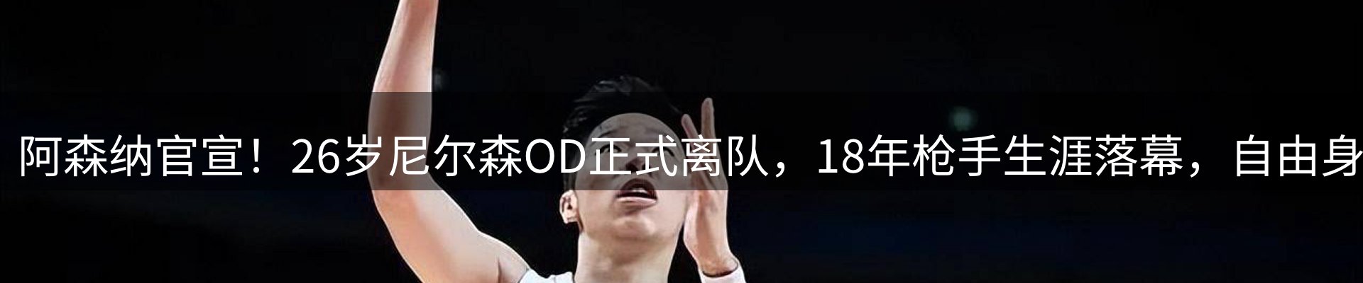 焦点展望